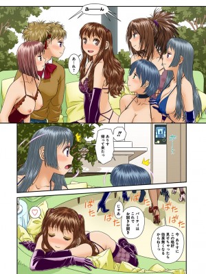 [唯登詩樹] My Doll House 3 [DL版]_135