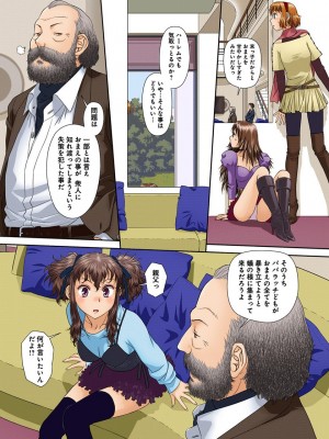 [唯登詩樹] My Doll House 3 [DL版]_174