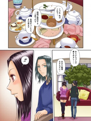 [唯登詩樹] My Doll House 3 [DL版]_144