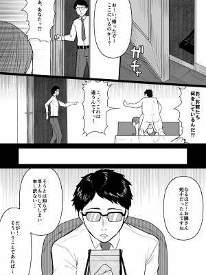 [俺のささくれ] 短小おじさんにやさしい世界 [DL版]_37