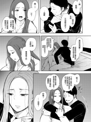[しょむ] 昔の浮気相手の子が実は私の息子の同級生で... + とらのあな イラストカード  [中国翻訳] [无修正]_032
