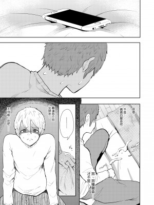 [しょむ] 昔の浮気相手の子が実は私の息子の同級生で... + とらのあな イラストカード  [中国翻訳] [无修正]_130