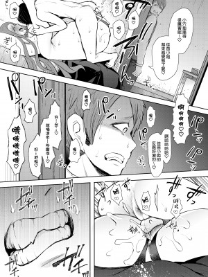 [しょむ] 昔の浮気相手の子が実は私の息子の同級生で... + とらのあな イラストカード  [中国翻訳] [无修正]_170