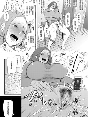 [しょむ] 昔の浮気相手の子が実は私の息子の同級生で... + とらのあな イラストカード  [中国翻訳] [无修正]_042