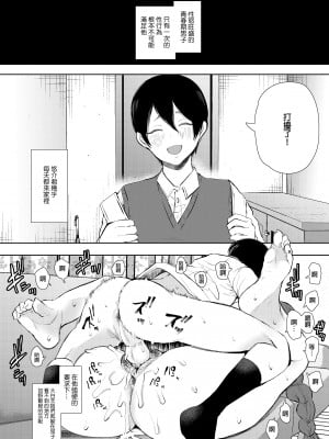 [しょむ] 昔の浮気相手の子が実は私の息子の同級生で... + とらのあな イラストカード  [中国翻訳] [无修正]_033