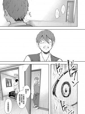 [しょむ] 昔の浮気相手の子が実は私の息子の同級生で... + とらのあな イラストカード  [中国翻訳] [无修正]_168