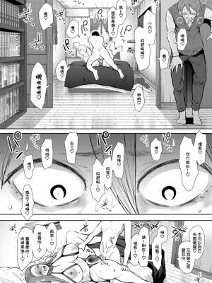 [しょむ] 昔の浮気相手の子が実は私の息子の同級生で... + とらのあな イラストカード  [中国翻訳] [无修正]_171