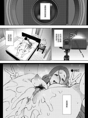 [しょむ] 昔の浮気相手の子が実は私の息子の同級生で... + とらのあな イラストカード  [中国翻訳] [无修正]_006