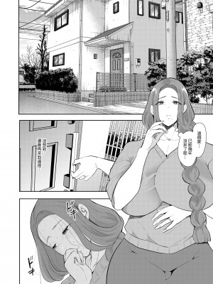 [しょむ] 昔の浮気相手の子が実は私の息子の同級生で... + とらのあな イラストカード  [中国翻訳] [无修正]_137