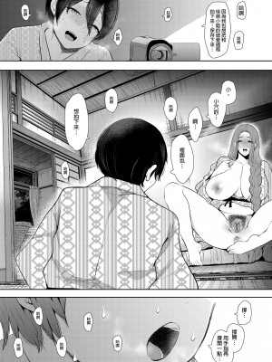 [しょむ] 昔の浮気相手の子が実は私の息子の同級生で... + とらのあな イラストカード  [中国翻訳] [无修正]_110