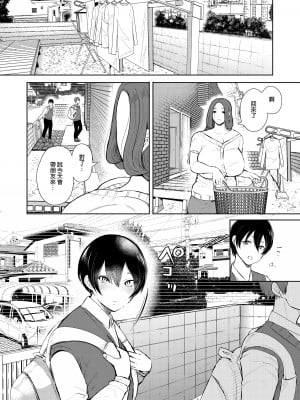 [しょむ] 昔の浮気相手の子が実は私の息子の同級生で... + とらのあな イラストカード  [中国翻訳] [无修正]_011