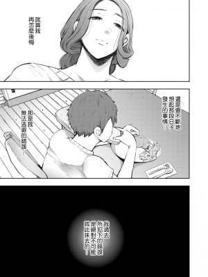 [しょむ] 昔の浮気相手の子が実は私の息子の同級生で... + とらのあな イラストカード  [中国翻訳] [无修正]_010