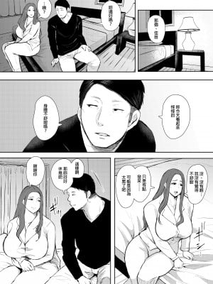[しょむ] 昔の浮気相手の子が実は私の息子の同級生で... + とらのあな イラストカード  [中国翻訳] [无修正]_031