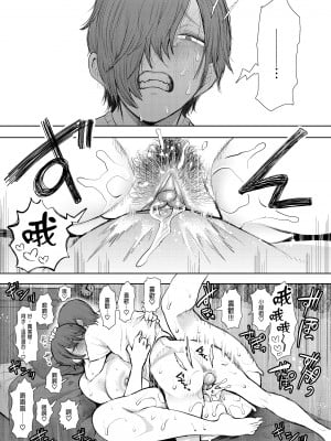 [しょむ] 昔の浮気相手の子が実は私の息子の同級生で... + とらのあな イラストカード  [中国翻訳] [无修正]_258