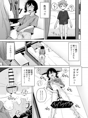 [シチョウカクシツ (はがー)] オナニー依存自堕落女子は少年のオナニーを覗き見する。[DL版]_19