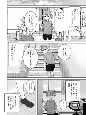 [シチョウカクシツ (はがー)] オナニー依存自堕落女子は少年のオナニーを覗き見する。[DL版]_32
