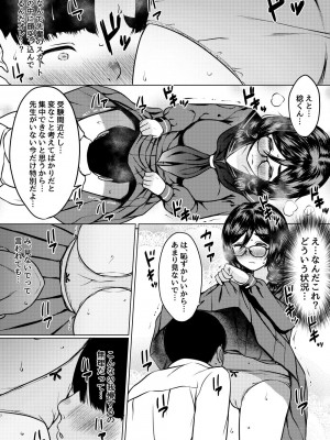 [ねこ缶 (ぬこやろう)] 個人塾のおしりが大きい地味メガネ先輩に甘く搾られた話 [DL版]_09