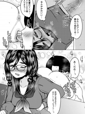 [ねこ缶 (ぬこやろう)] 個人塾のおしりが大きい地味メガネ先輩に甘く搾られた話 [DL版]_20