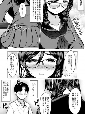 [ねこ缶 (ぬこやろう)] 個人塾のおしりが大きい地味メガネ先輩に甘く搾られた話 [DL版]_05