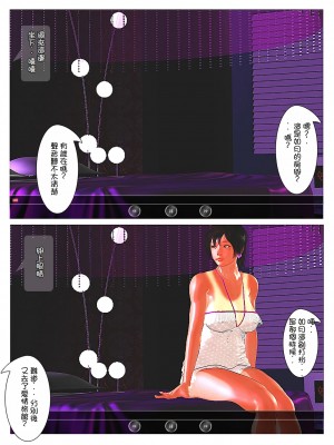 [きるきん] さらば愛しの如月｜再會我心愛的如月 [機翻+綠豆松個人潤色]_025