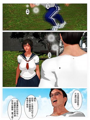 [きるきん] さらば愛しの如月｜再會我心愛的如月 [機翻+綠豆松個人潤色]_082