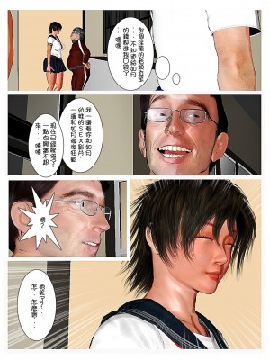 [きるきん] さらば愛しの如月｜再會我心愛的如月 [機翻+綠豆松個人潤色]_077