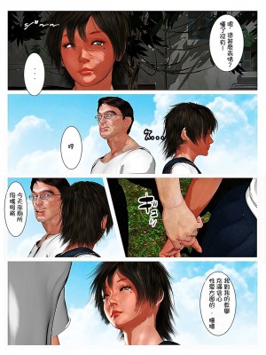 [きるきん] さらば愛しの如月｜再會我心愛的如月 [機翻+綠豆松個人潤色]_083