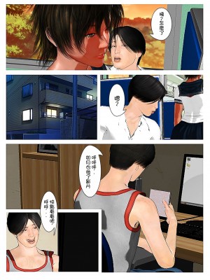 [きるきん] さらば愛しの如月｜再會我心愛的如月 [機翻+綠豆松個人潤色]_024