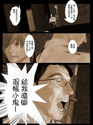[きるきん] さらば愛しの如月｜再會我心愛的如月 [機翻+綠豆松個人潤色]_053