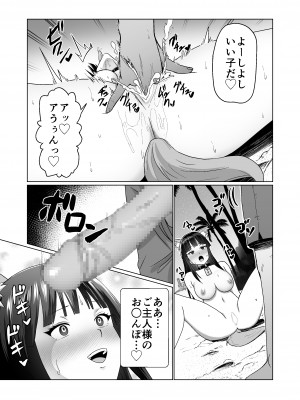 [Citrus] 彼氏持ちの女の子をGETしたら、ラブラブになって堕ちた話。_09