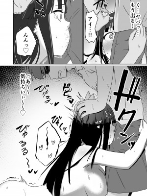 [Citrus] 彼氏持ちの女の子をGETしたら、ラブラブになって堕ちた話。_14