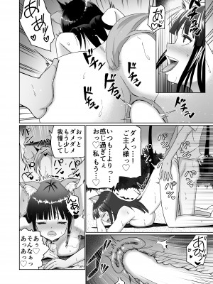 [Citrus] 彼氏持ちの女の子をGETしたら、ラブラブになって堕ちた話。_18