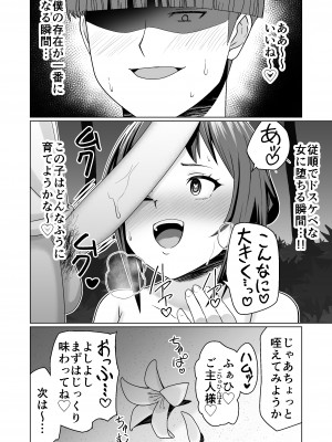 [Citrus] 彼氏持ちの女の子をGETしたら、ラブラブになって堕ちた話。_52