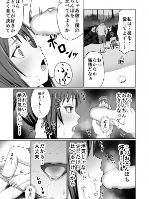 [Citrus] 彼氏持ちの女の子をGETしたら、ラブラブになって堕ちた話。_39