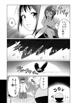 [Citrus] 彼氏持ちの女の子をGETしたら、ラブラブになって堕ちた話。_33