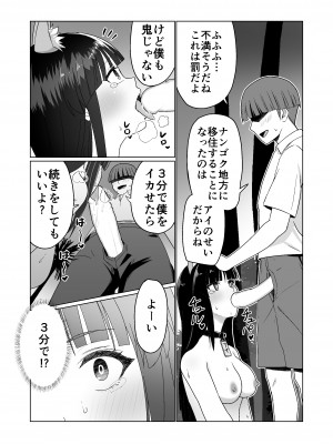 [Citrus] 彼氏持ちの女の子をGETしたら、ラブラブになって堕ちた話。_11