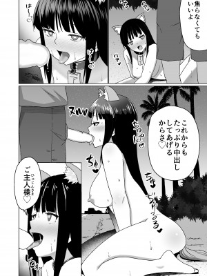 [Citrus] 彼氏持ちの女の子をGETしたら、ラブラブになって堕ちた話。_22