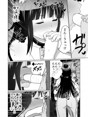 [Citrus] 彼氏持ちの女の子をGETしたら、ラブラブになって堕ちた話。_12