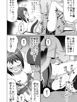 [Citrus] 彼氏持ちの女の子をGETしたら、ラブラブになって堕ちた話。_42