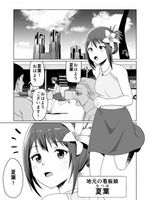 [Citrus] 彼氏持ちの女の子をGETしたら、ラブラブになって堕ちた話。_27