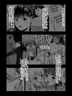 [Citrus] 彼氏持ちの女の子をGETしたら、ラブラブになって堕ちた話。_04
