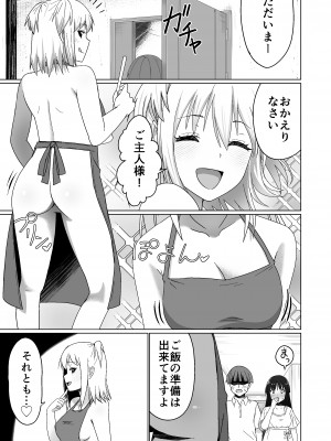 [Citrus] 彼氏持ちの女の子をGETしたら、ラブラブになって堕ちた話。_23