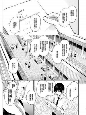(C104) [あんみつよもぎ亭 (みちきんぐ)] サキュバス性徒会シコシコ執行部 [無邪気漢化組]_02