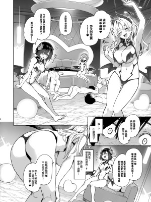 (C104) [あんみつよもぎ亭 (みちきんぐ)] サキュバス性徒会シコシコ執行部 [無邪気漢化組]_07