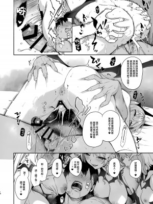 (C104) [あんみつよもぎ亭 (みちきんぐ)] サキュバス性徒会シコシコ執行部 [無邪気漢化組]_17