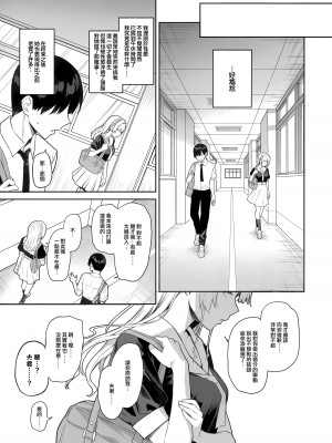 (C104) [あんみつよもぎ亭 (みちきんぐ)] サキュバス性徒会シコシコ執行部 [無邪気漢化組]_34