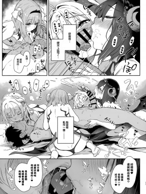 (C104) [あんみつよもぎ亭 (みちきんぐ)] サキュバス性徒会シコシコ執行部 [無邪気漢化組]_12