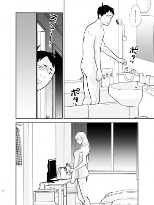 [UDS] 思い出したくないこと [DL版]_09