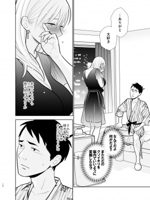 [UDS] 思い出したくないこと [DL版]_79