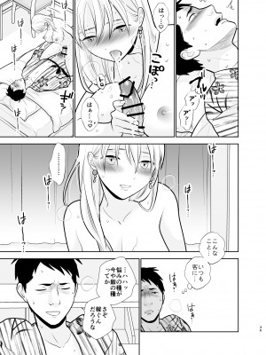 [UDS] 思い出したくないこと [DL版]_36
